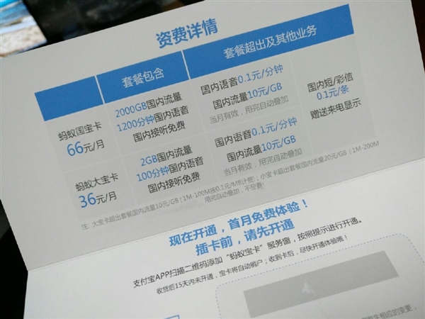 联通史上最牛套餐：66元/2000G流量/1200分钟通话