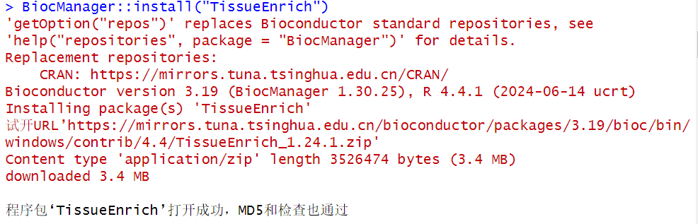 安装成功