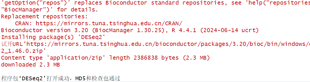 DESeq2安装成功